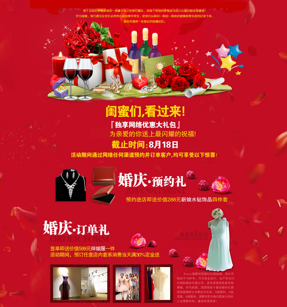 闺蜜们，看过来！为亲爱的你送上较闪耀的祝福！